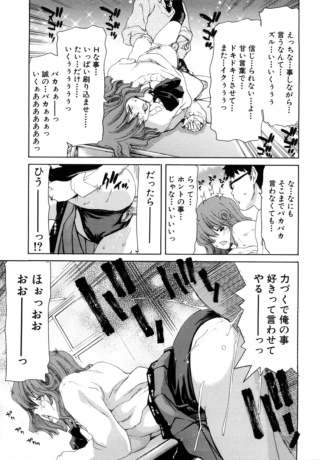 [堀博昭] 昇天彼女