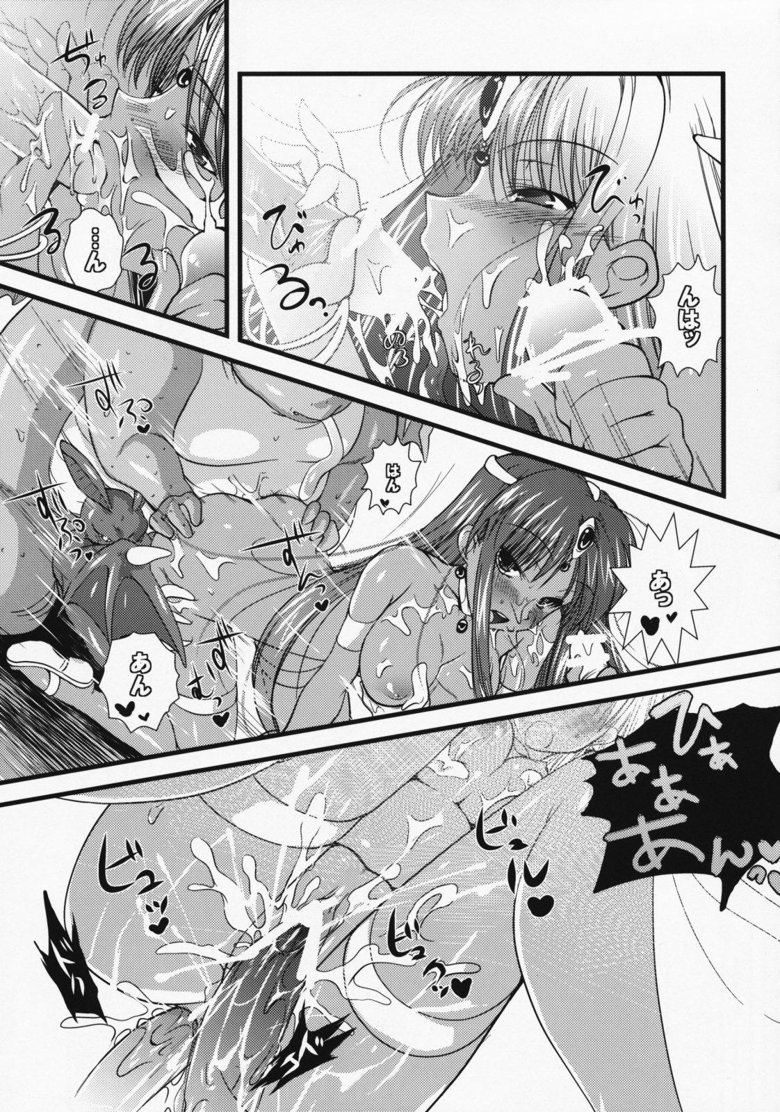 (サンクリ42) [にのこや (にの子)] マーニャと性欲魔物達 (ドラゴンクエスト IV 導かれし者たち)