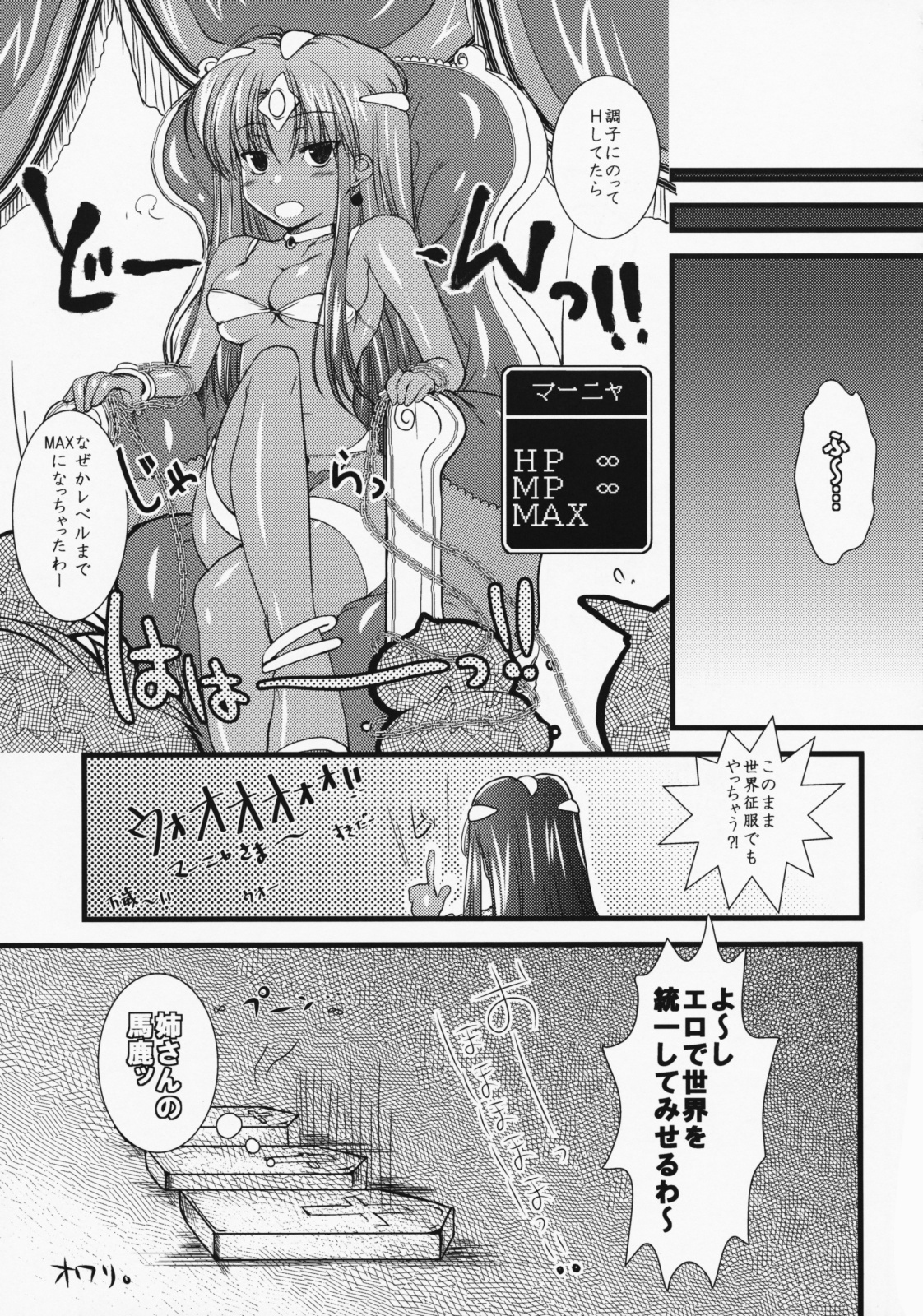 (サンクリ42) [にのこや (にの子)] マーニャと性欲魔物達 (ドラゴンクエスト IV 導かれし者たち)