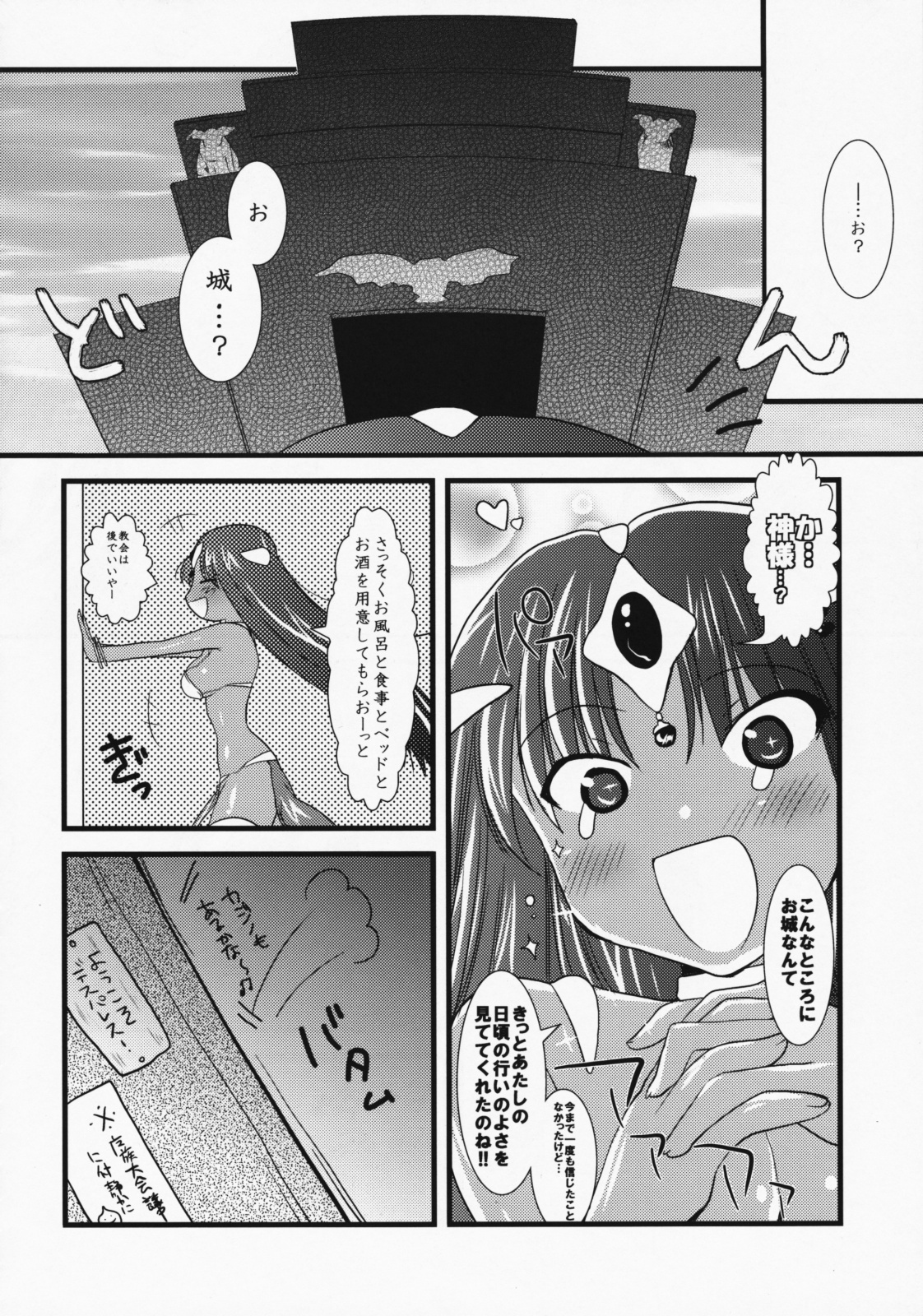 (サンクリ42) [にのこや (にの子)] マーニャと性欲魔物達 (ドラゴンクエスト IV 導かれし者たち)