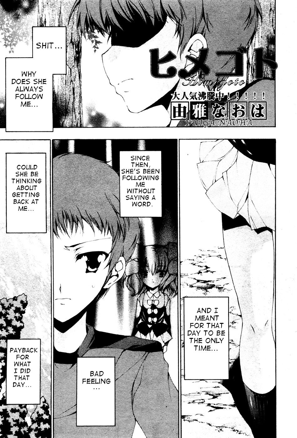 【ゆいがなおは】絶対領域絶対領域Ch.1-8 [ENG]