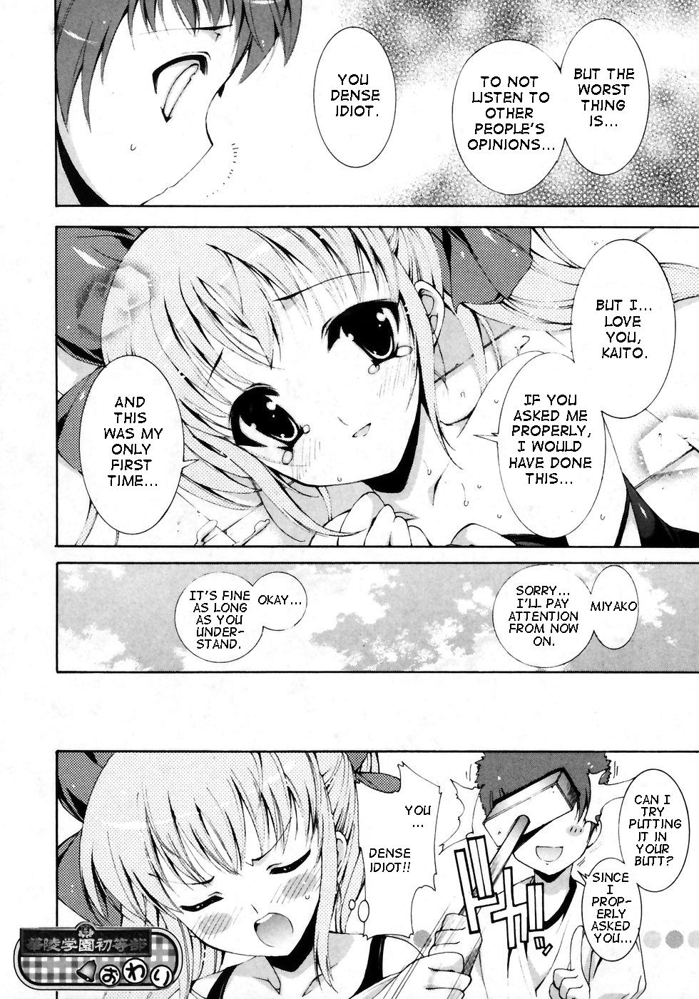 【ゆいがなおは】絶対領域絶対領域Ch.1-8 [ENG]