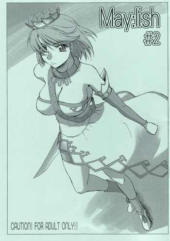 (コミコミ9) [沙悟荘 (瀬浦沙悟)] May：lish #2 (ロマンシング サガ -ミンストレルソング-)