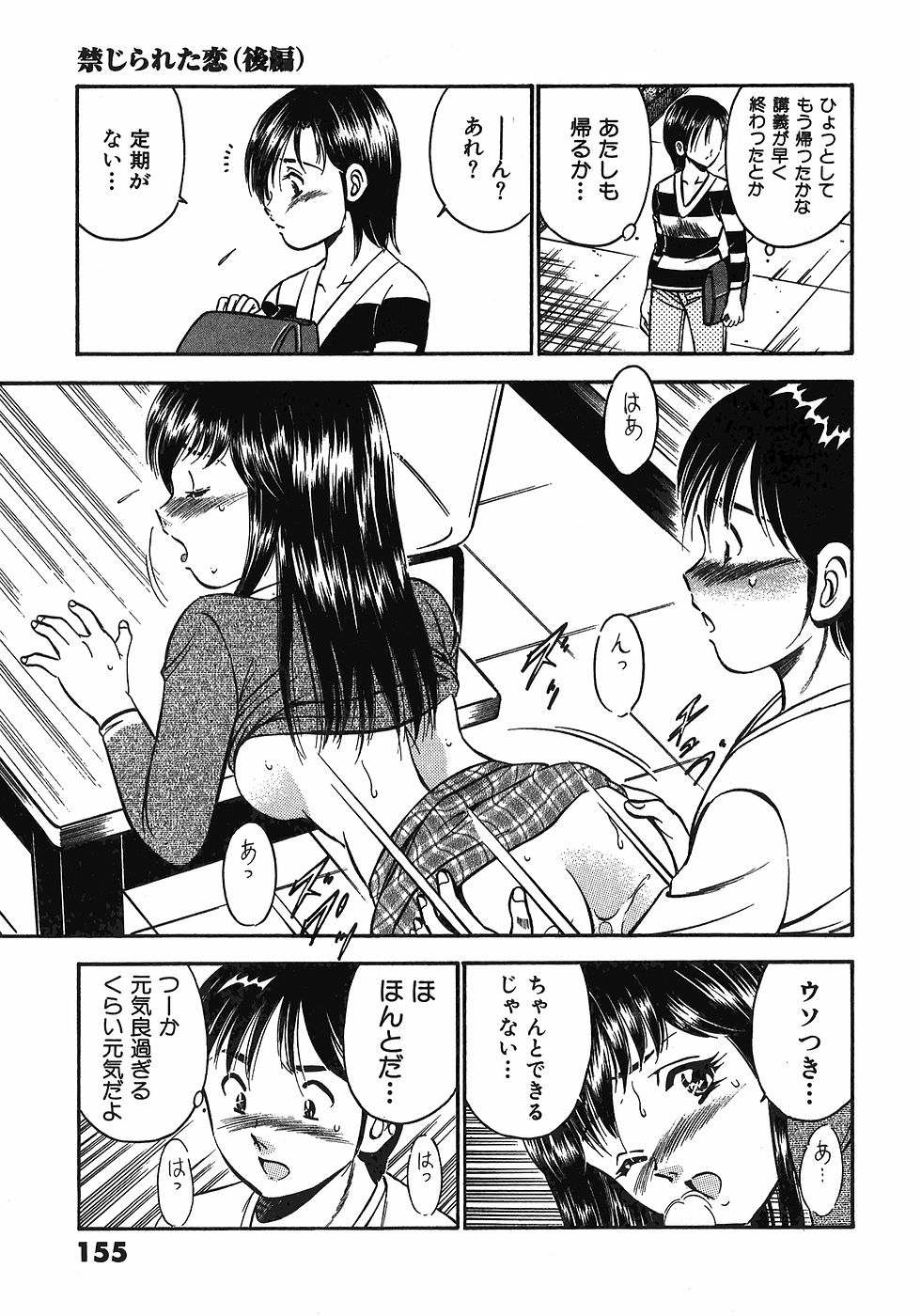 【まぁこう】モットーモットー恋する5白仙7