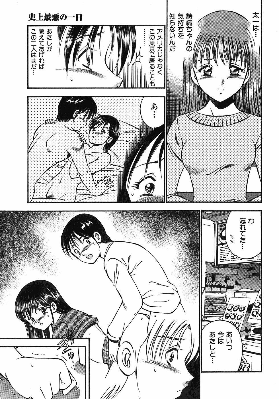 【まぁこう】モットーモットー恋する5白仙7