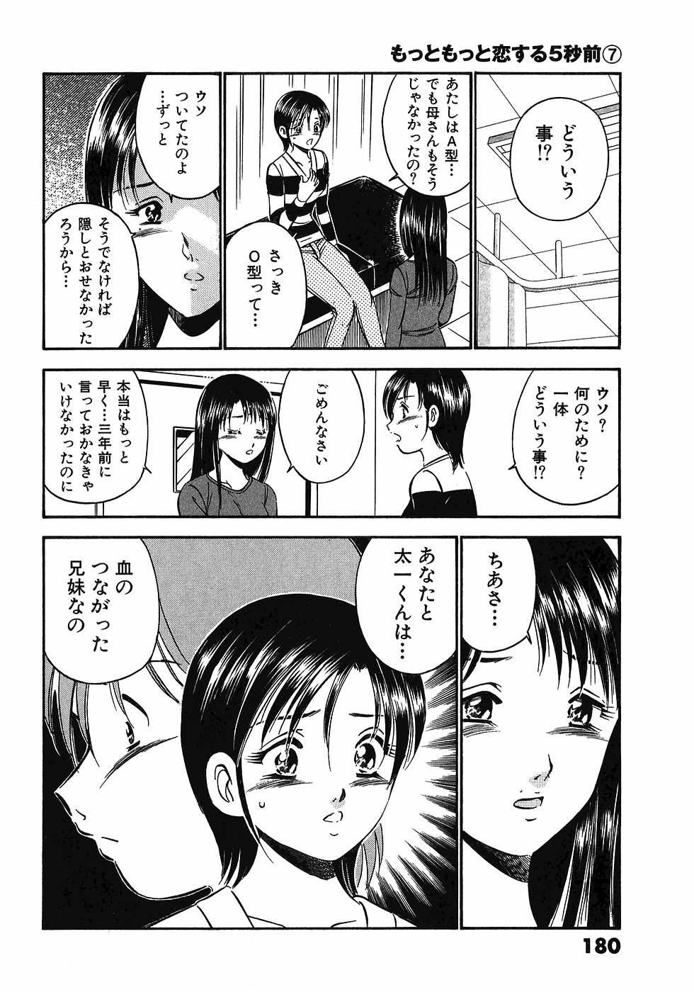 【まぁこう】モットーモットー恋する5白仙7