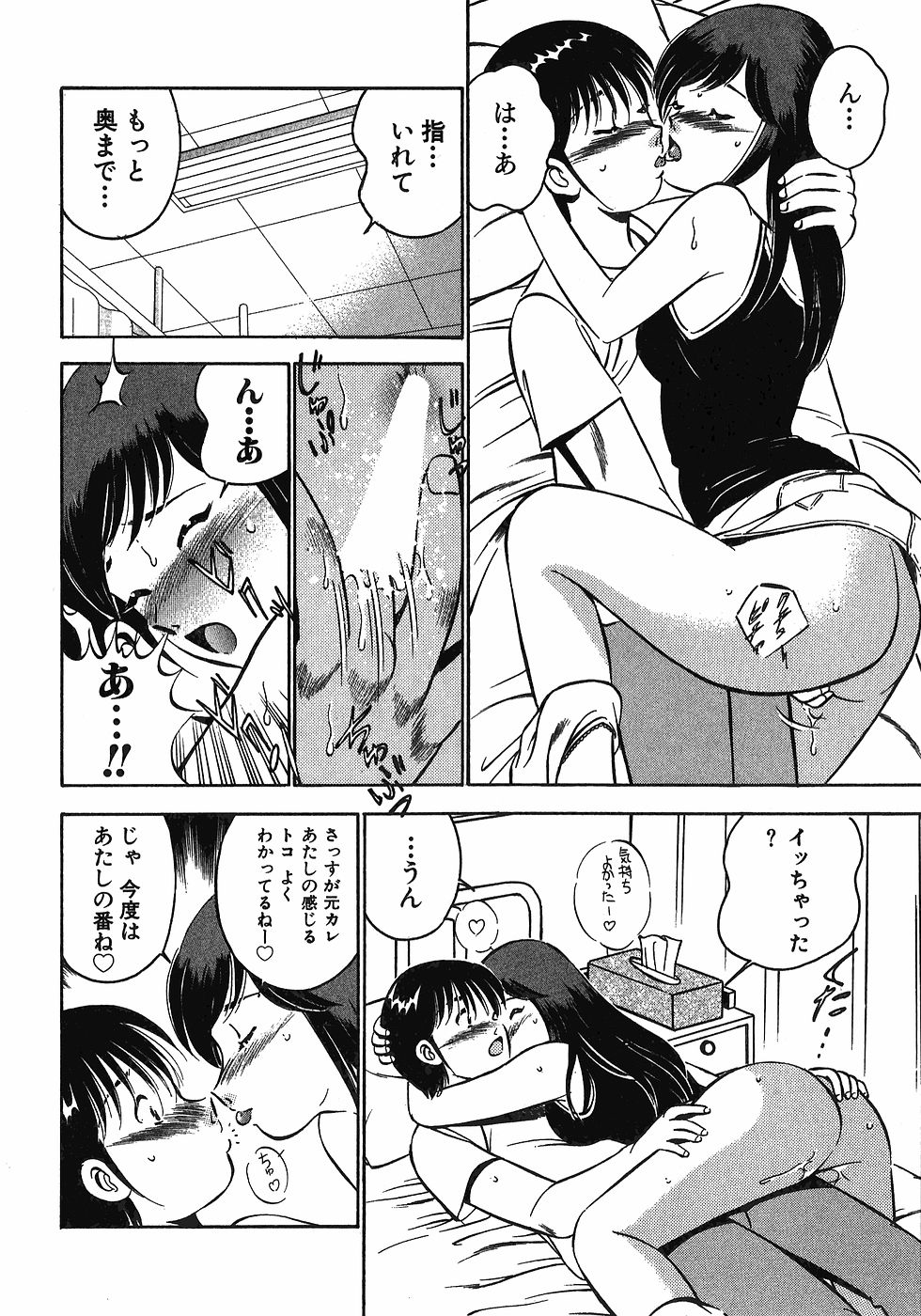 【まぁこう】モットーモットー恋する5白仙7