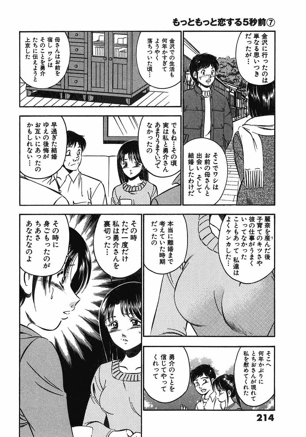 【まぁこう】モットーモットー恋する5白仙7