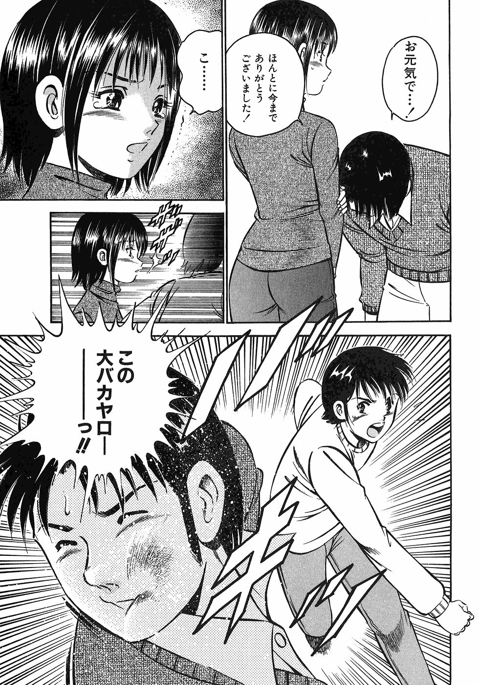 【まぁこう】モットーモットー恋する5白仙7