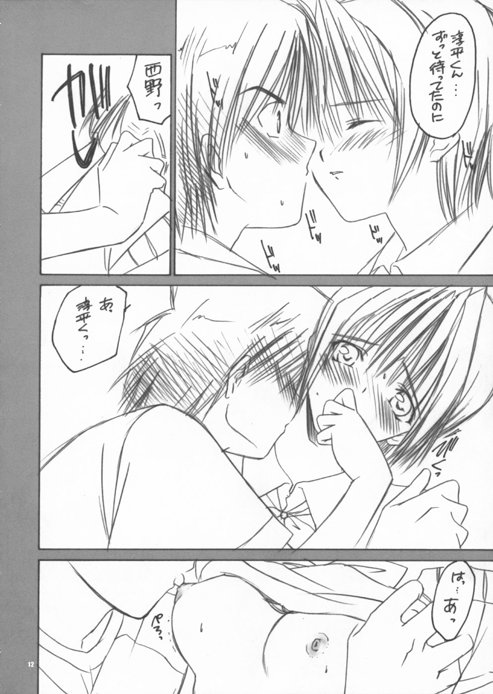 (C64) [夜食亭 (あかざきやすま)] つかさ100% (いちご100%)