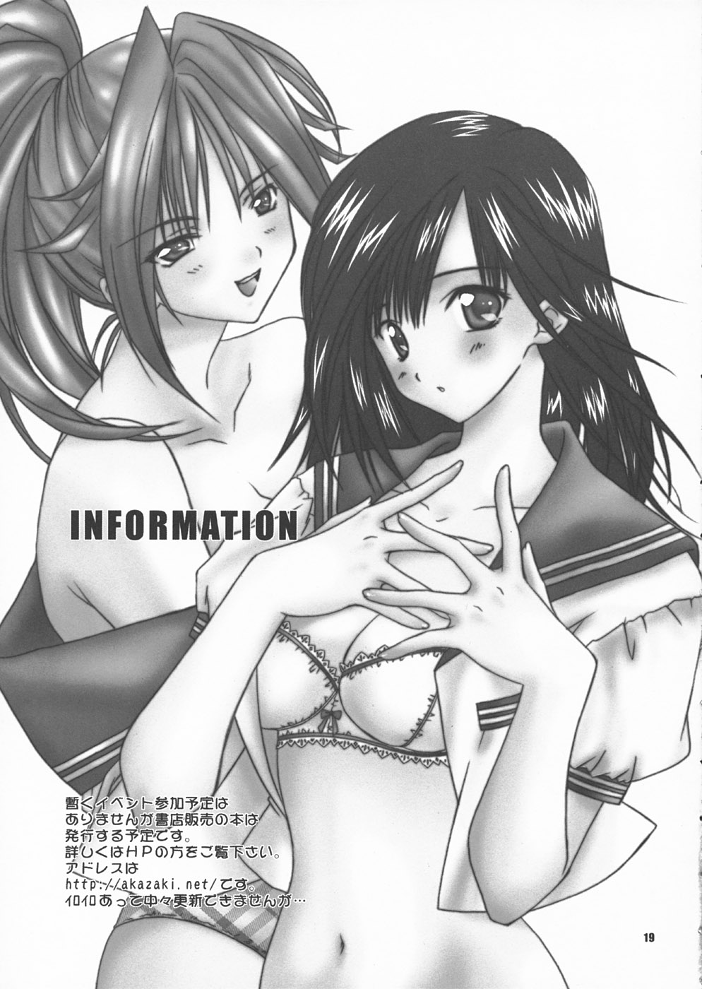 (C64) [夜食亭 (あかざきやすま)] つかさ100% (いちご100%)