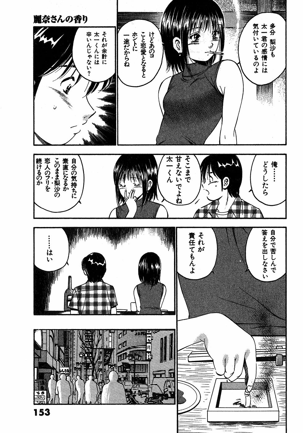 [雅亜公]　もっともっと恋する5秒前 6