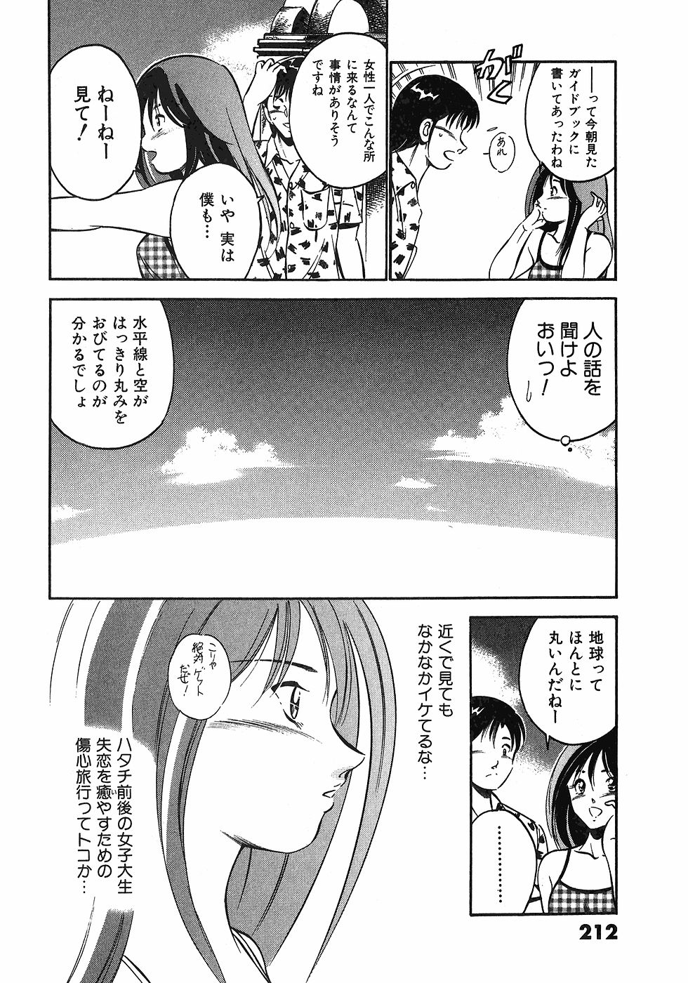 [雅亜公]　もっともっと恋する5秒前 6