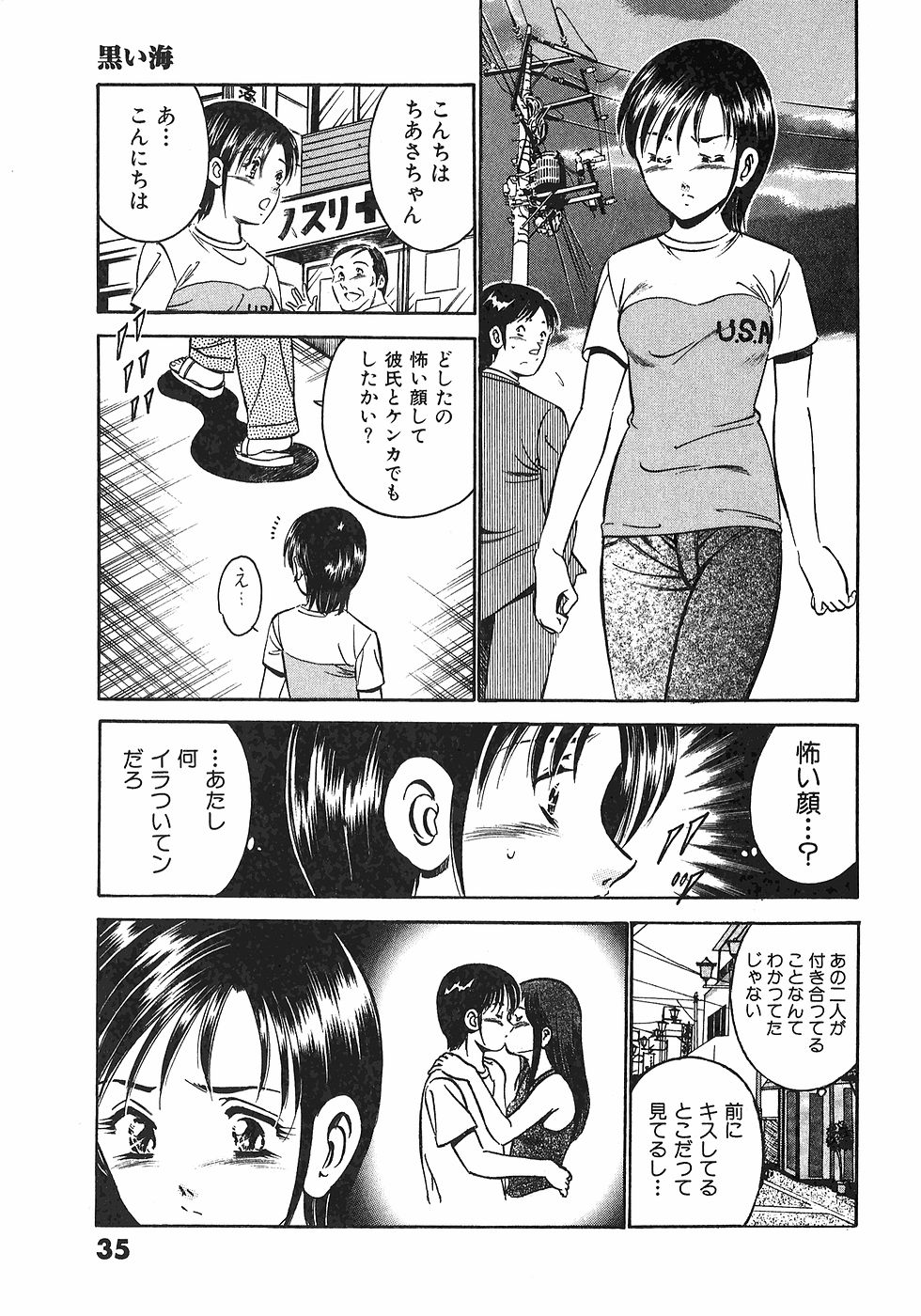 [雅亜公]　もっともっと恋する5秒前 6