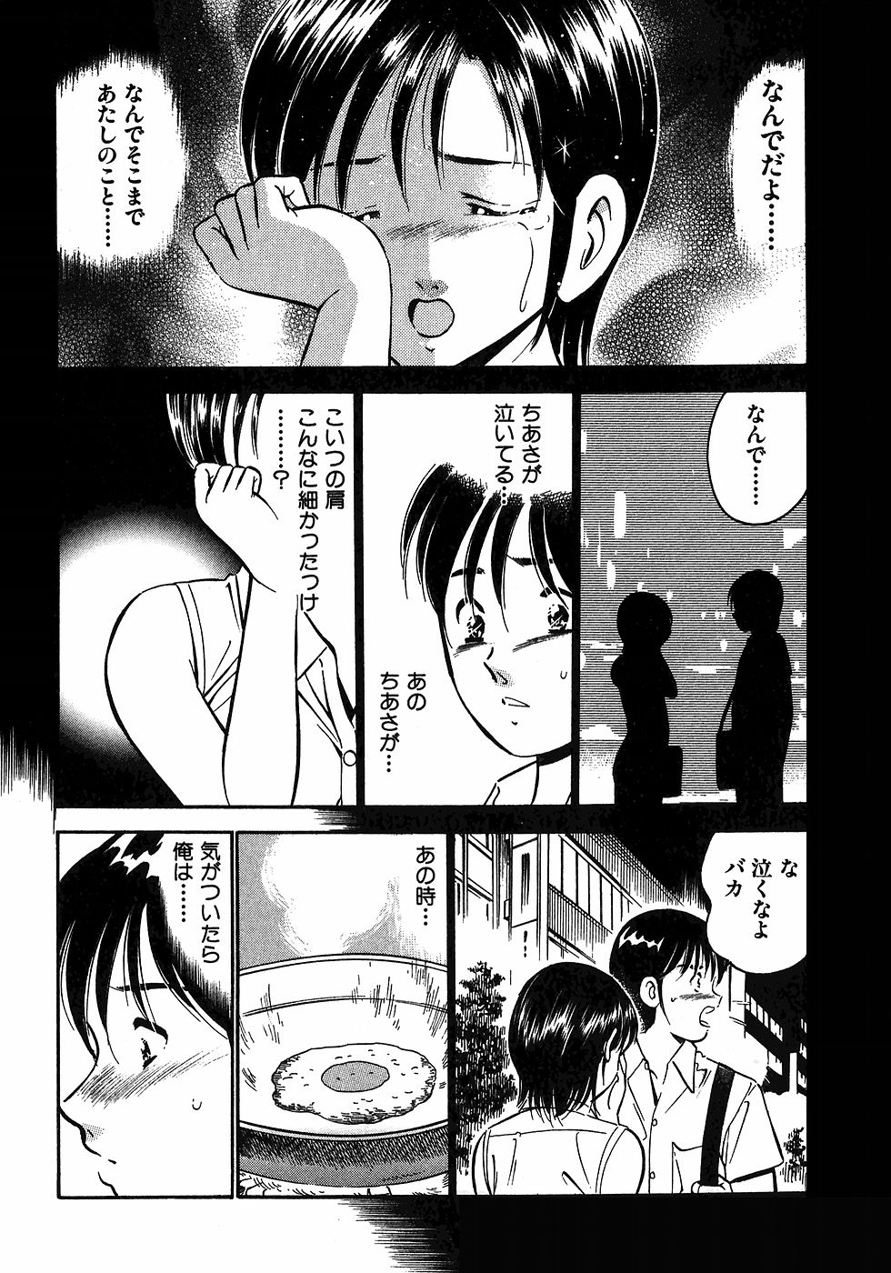 [雅亜公]　もっともっと恋する5秒前 6