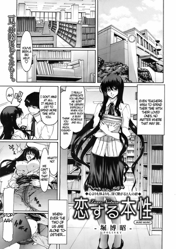 [堀博昭] 恋する本性 (コミックメガストア 2009年6月号) [英訳]