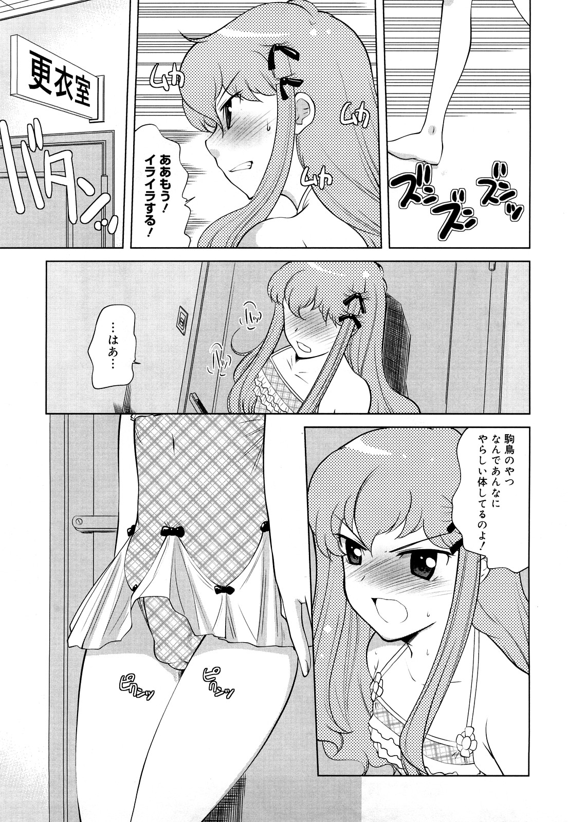 [峠比呂] ちょっとだけ未来学園にようこそ