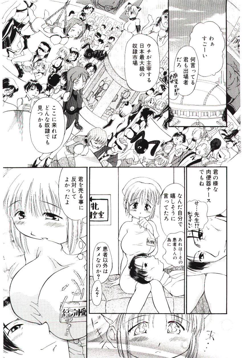 [須藤るく] 隷式愛裸