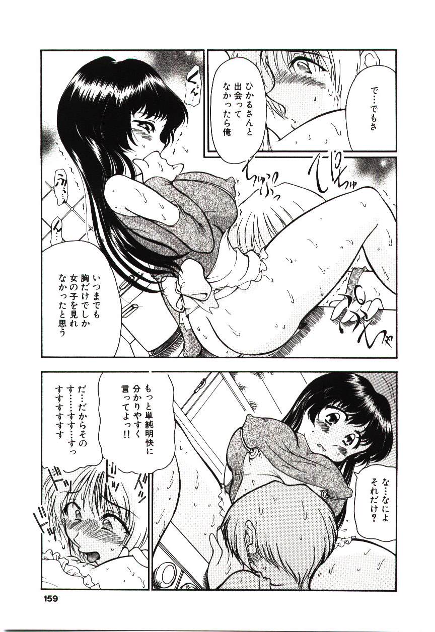 [須藤るく] 隷式愛裸