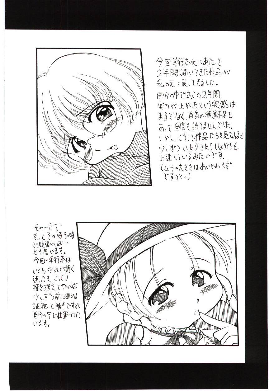 [須藤るく] 隷式愛裸