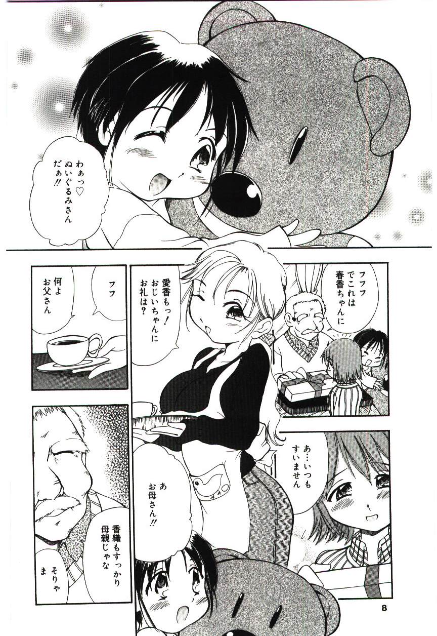 [須藤るく] 隷式愛裸