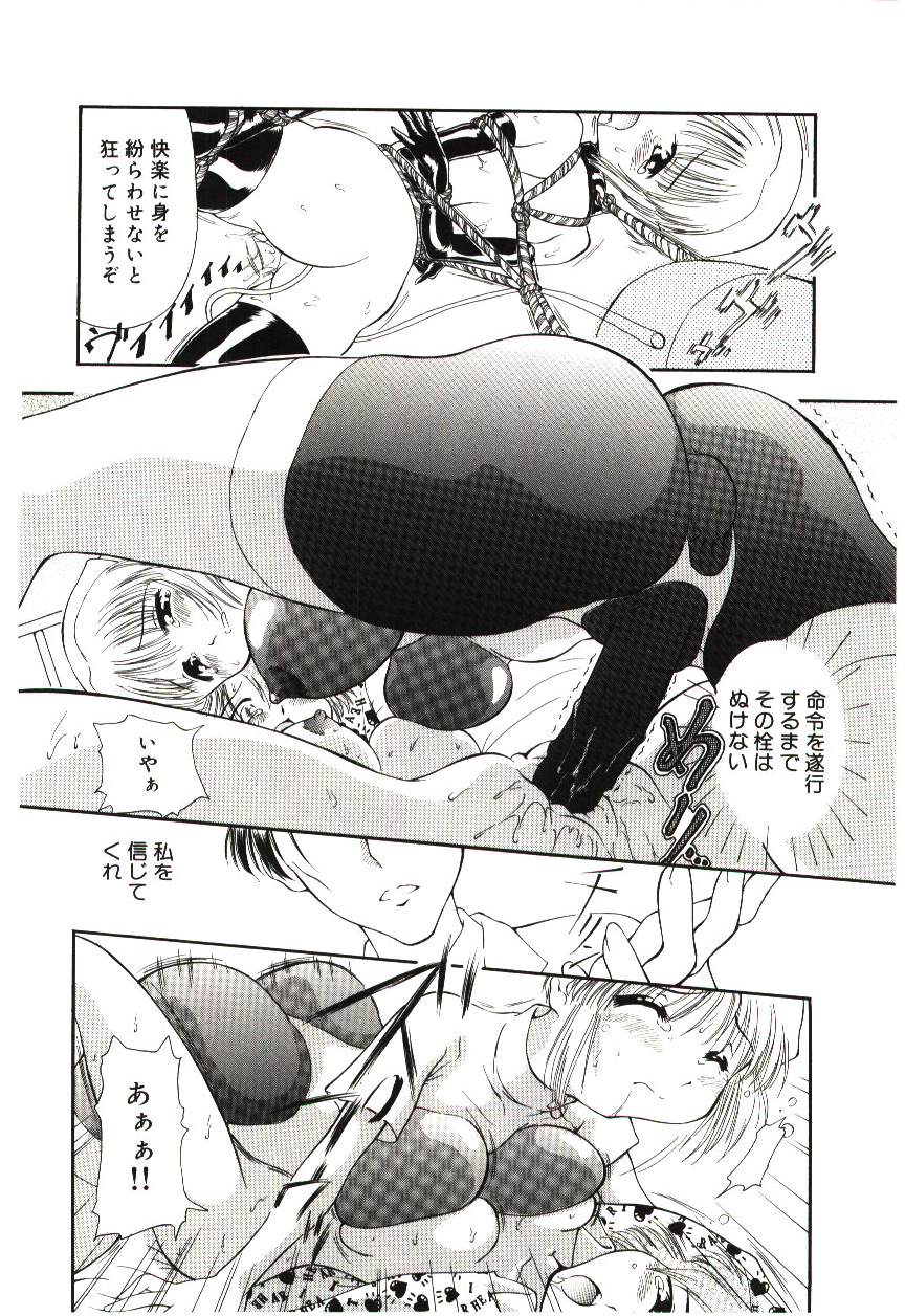 [須藤るく] 隷式愛裸