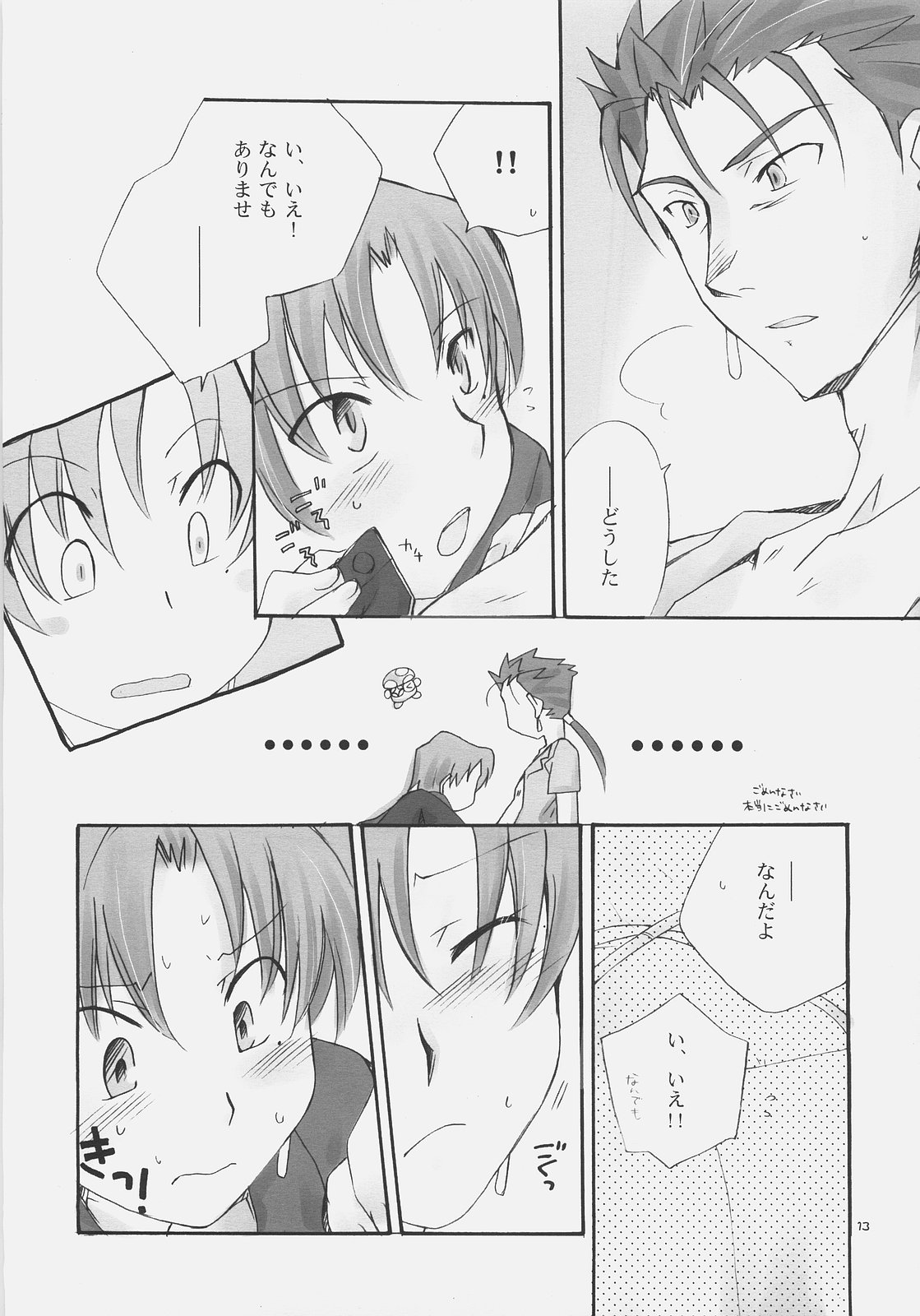 【ハバシラプロジェクト】チャーミングな【Fate / Hollow Ataraxia】