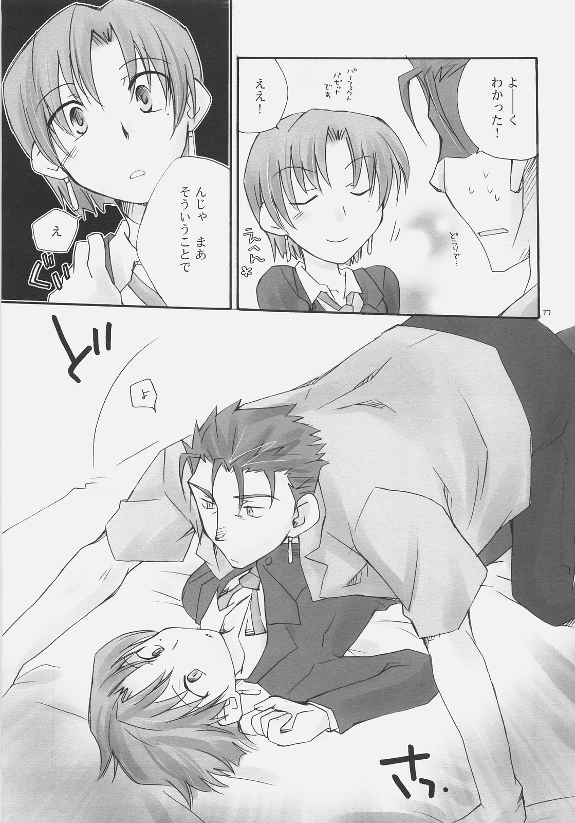 【ハバシラプロジェクト】チャーミングな【Fate / Hollow Ataraxia】