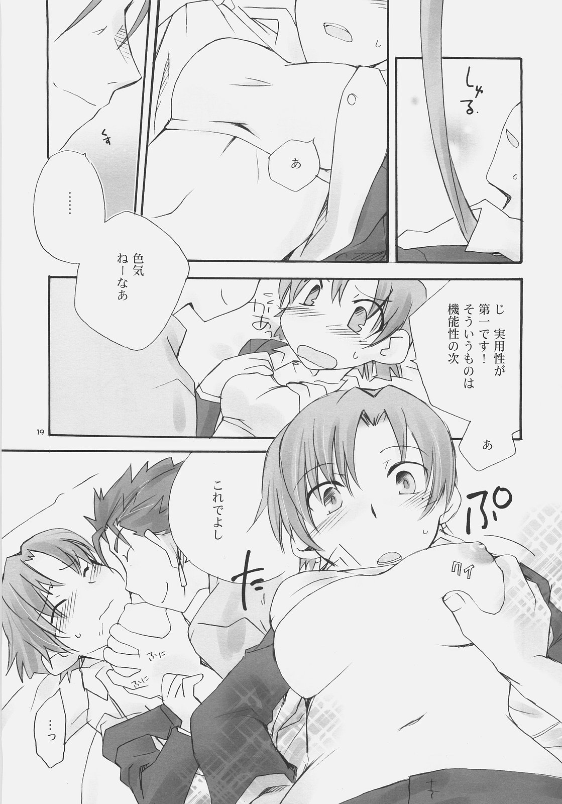 【ハバシラプロジェクト】チャーミングな【Fate / Hollow Ataraxia】