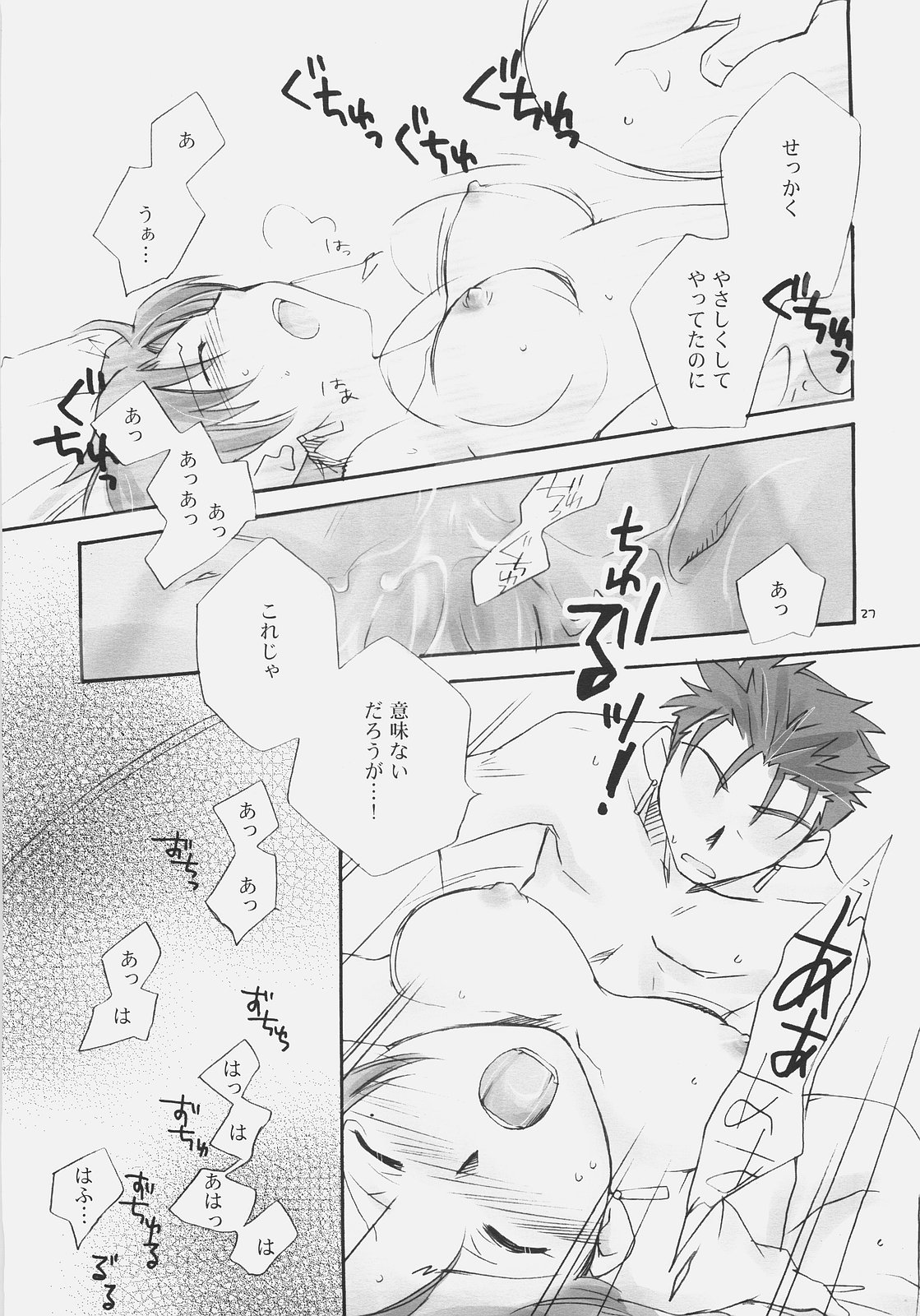 【ハバシラプロジェクト】チャーミングな【Fate / Hollow Ataraxia】