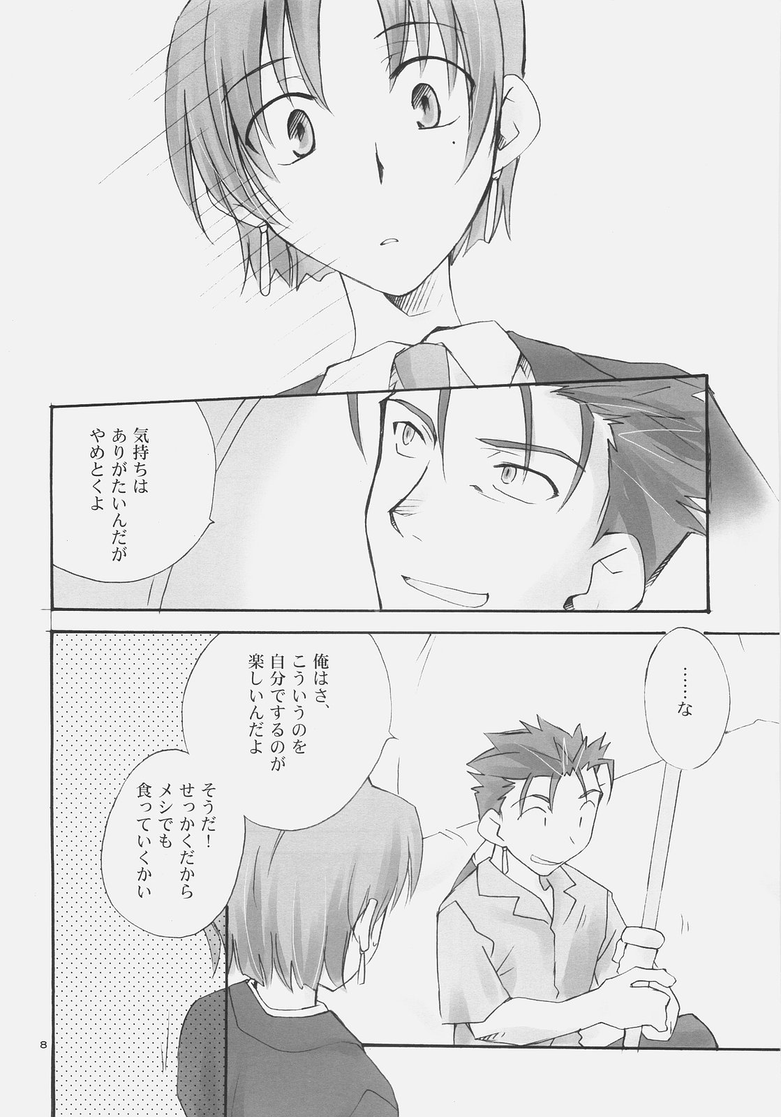 【ハバシラプロジェクト】チャーミングな【Fate / Hollow Ataraxia】