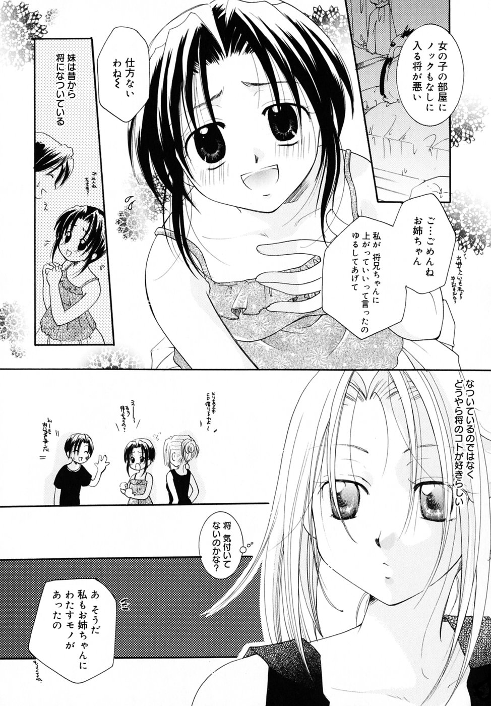 [いとうえい] キスより大切