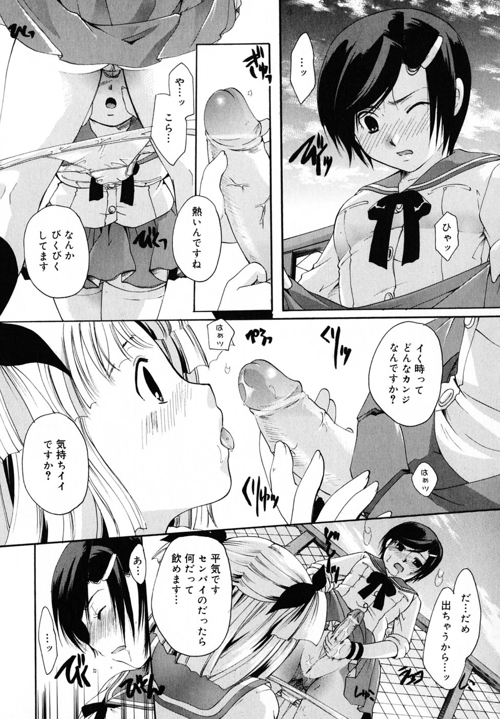 [いとうえい] キスより大切