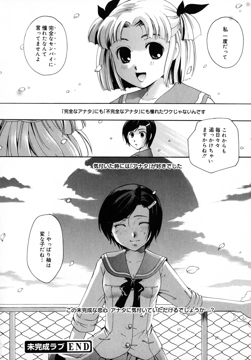 [いとうえい] キスより大切