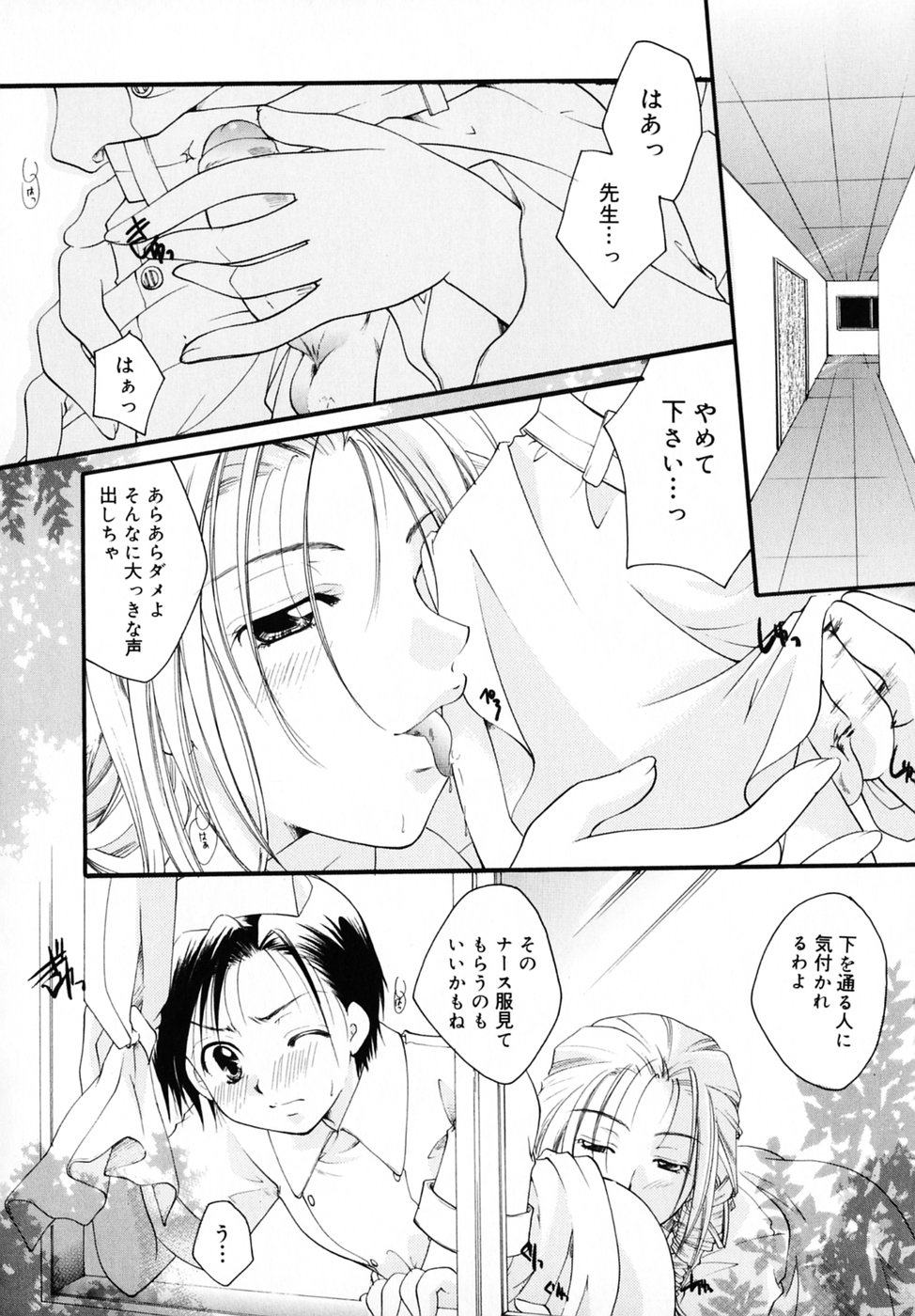 [いとうえい] キスより大切