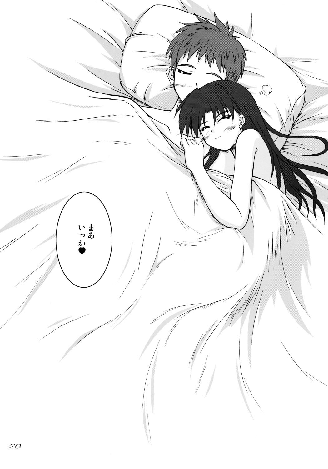 (C70) [生徒会室 (あきもと大)] THE SCARLET INVADER. (Fate/stay night)