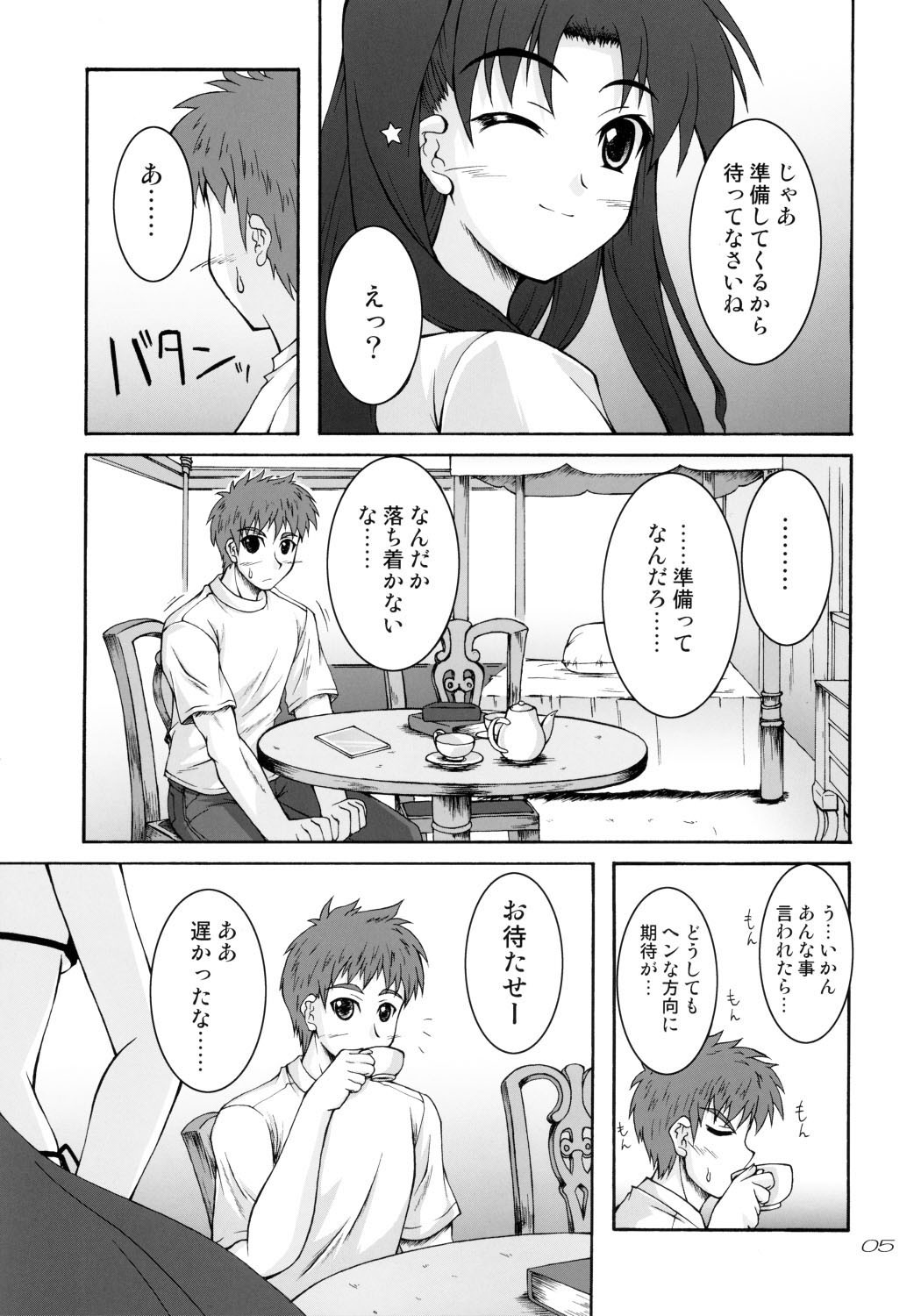 (C70) [生徒会室 (あきもと大)] THE SCARLET INVADER. (Fate/stay night)