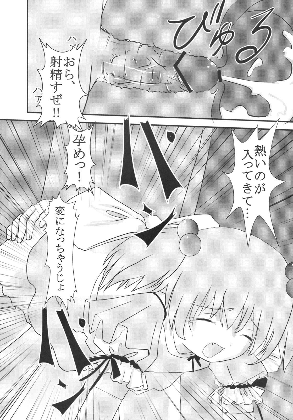 (COMIC1) [聖リオ (MyメロD!)] 学園麻雀闘牌伝 咲1 (咲-Saki-)