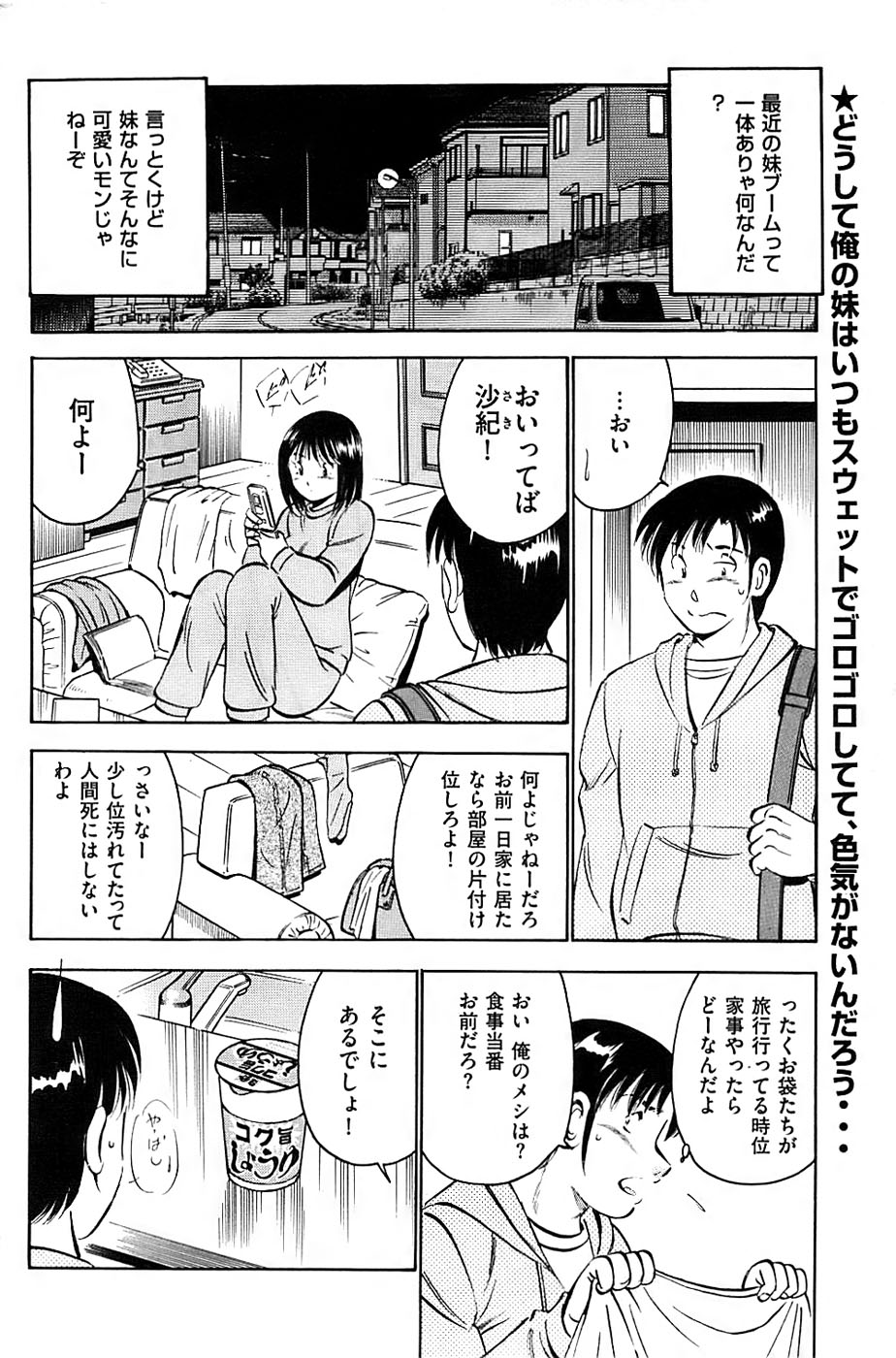 メンズゴールド 2008年12月号