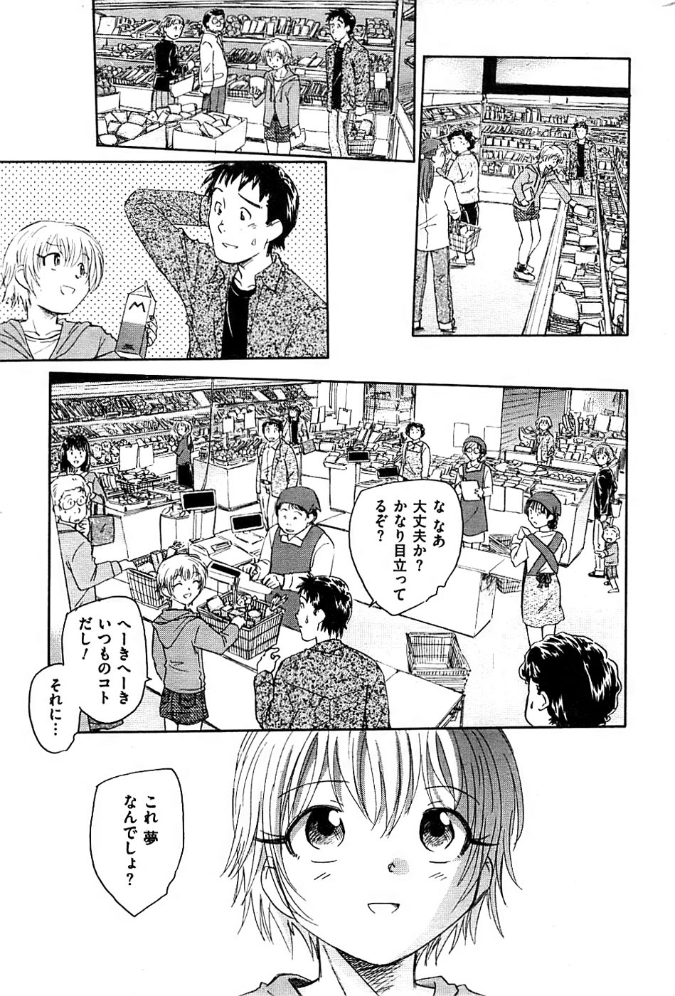 メンズゴールド 2008年12月号