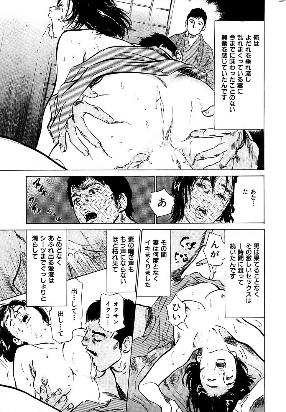 メンズゴールド 2008年12月号