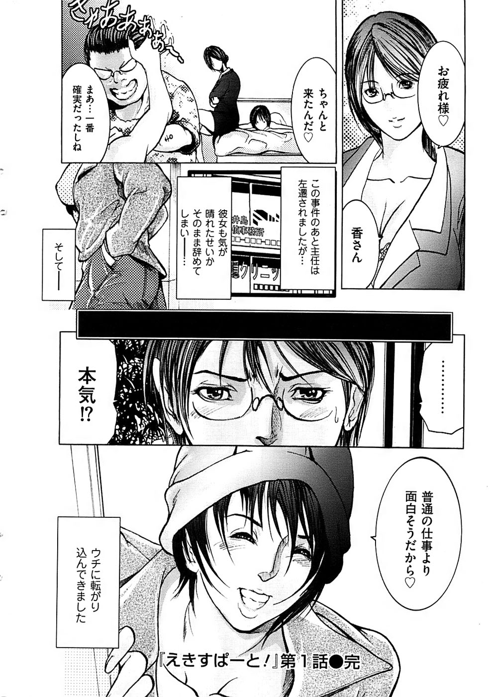 メンズゴールド 2008年12月号