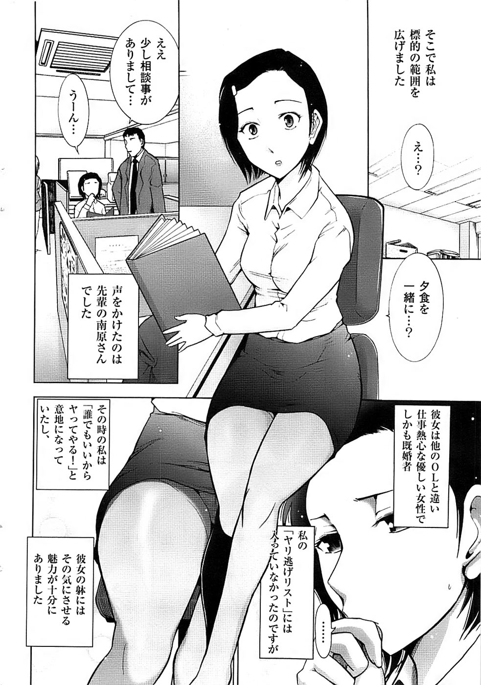 メンズゴールド 2008年12月号