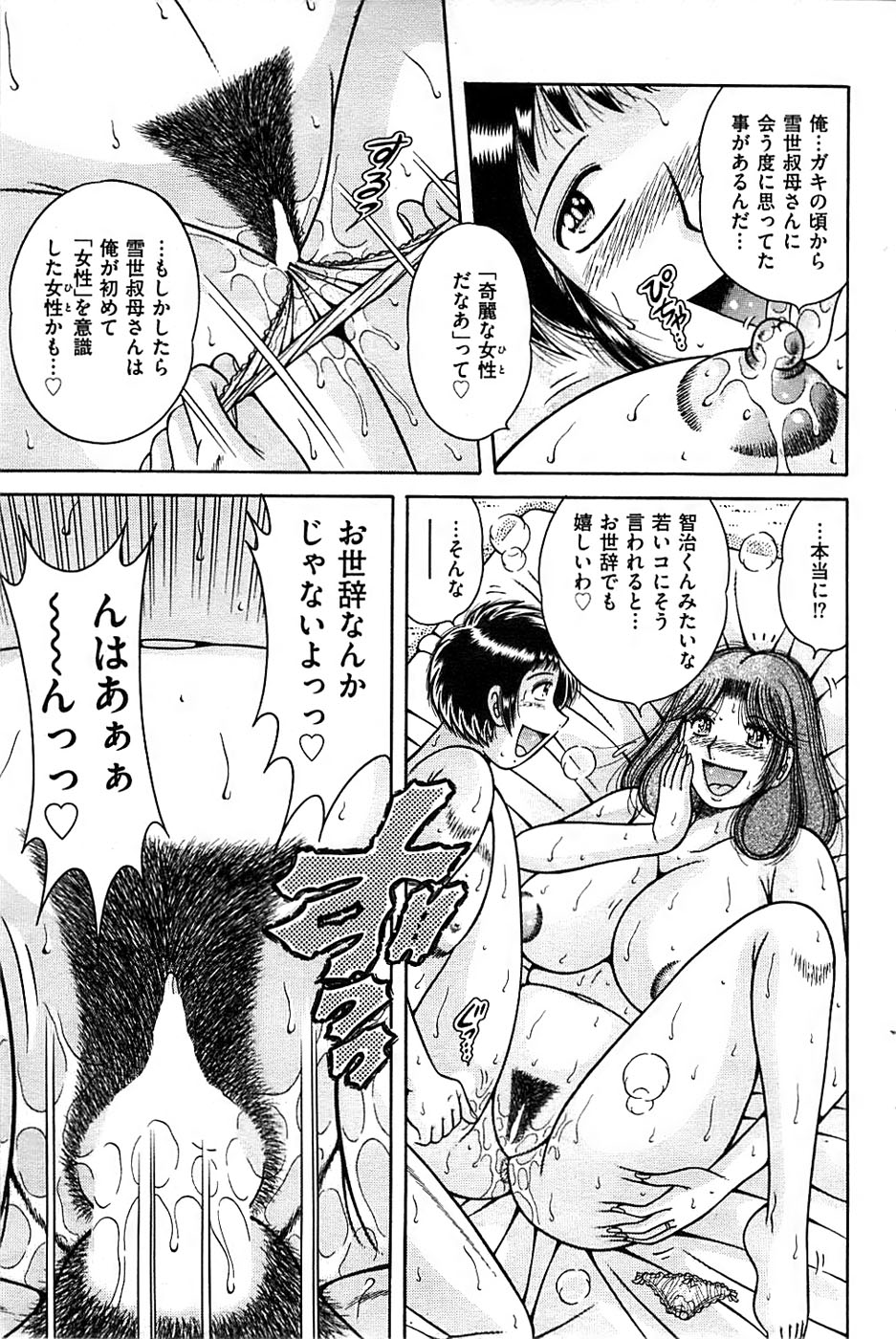 メンズゴールド 2008年12月号