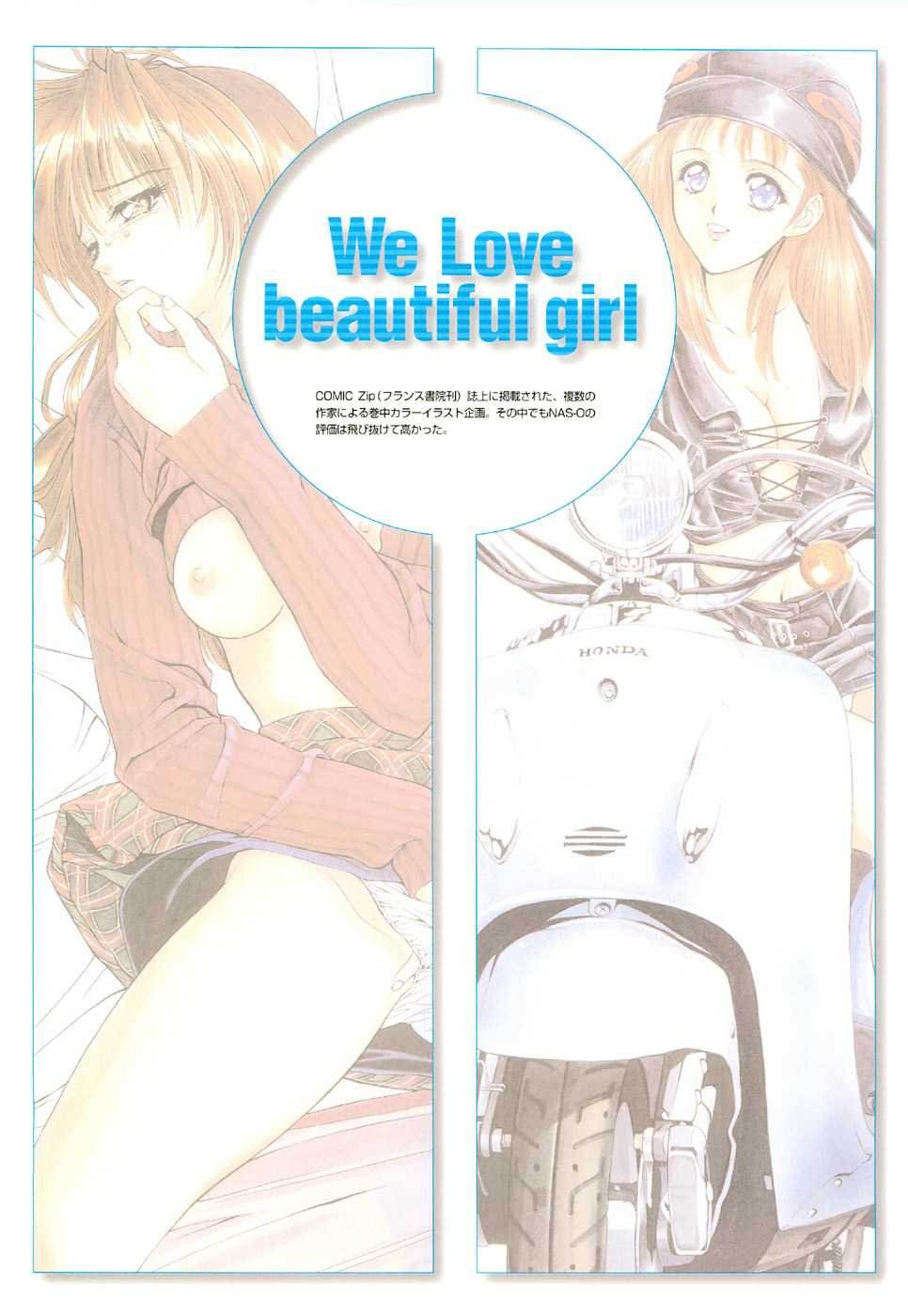 【NAS-O】イラスト作品