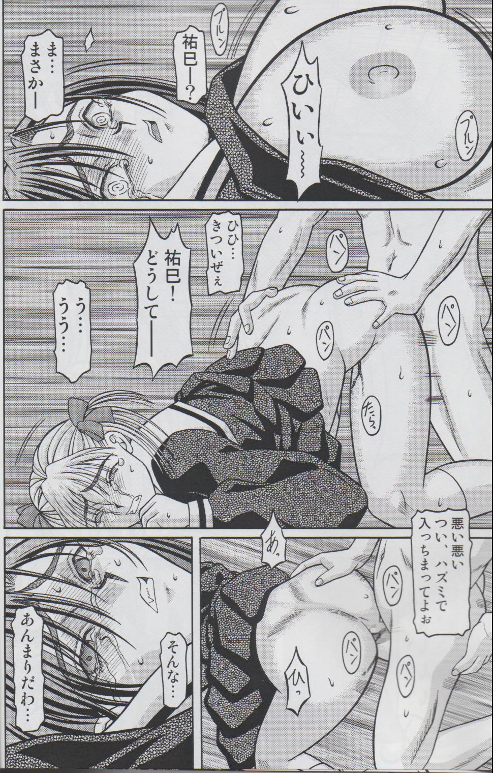 【白ヶ根屋】15キロ（マリア様がみてる）