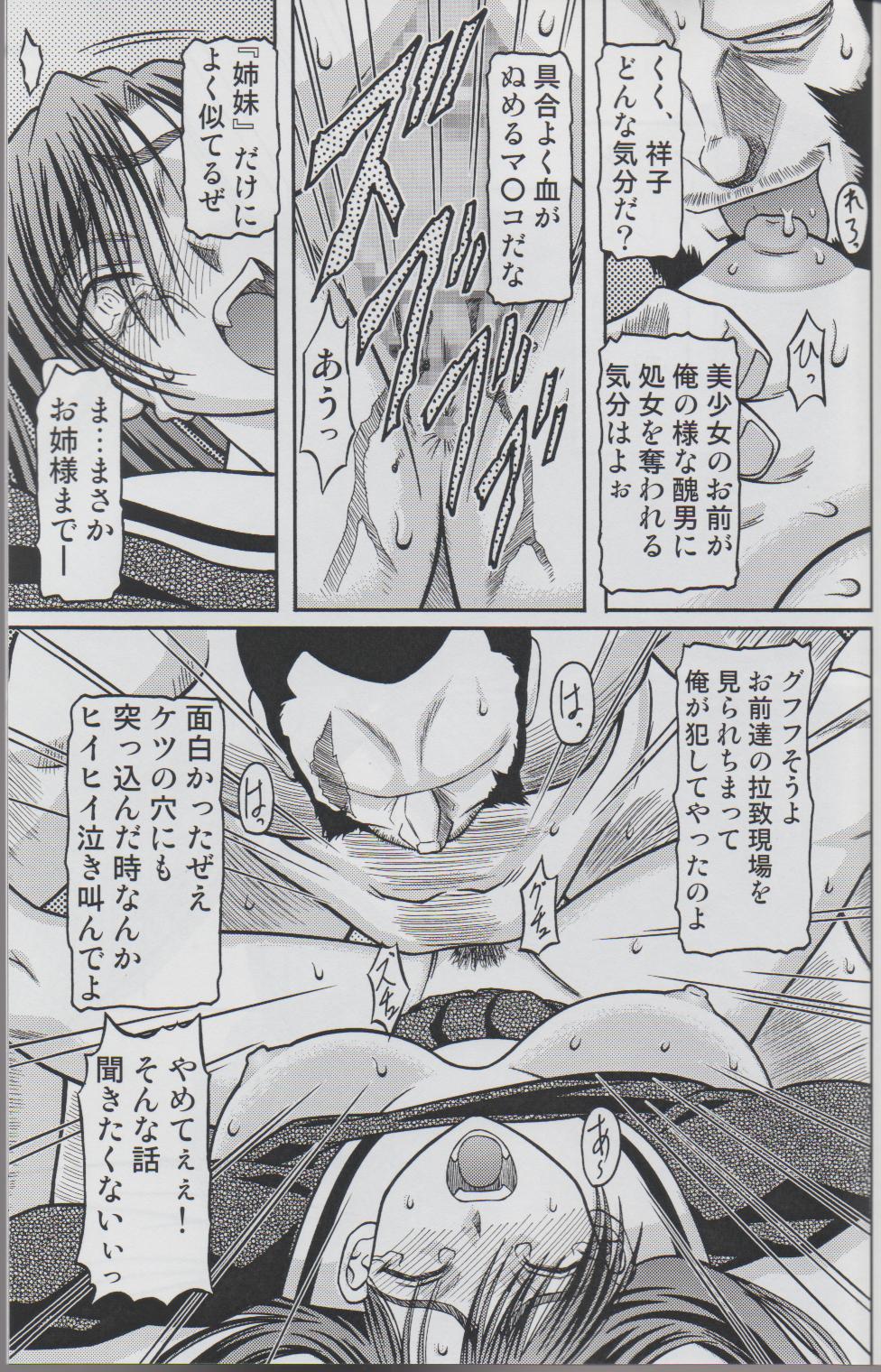 【白ヶ根屋】15キロ（マリア様がみてる）