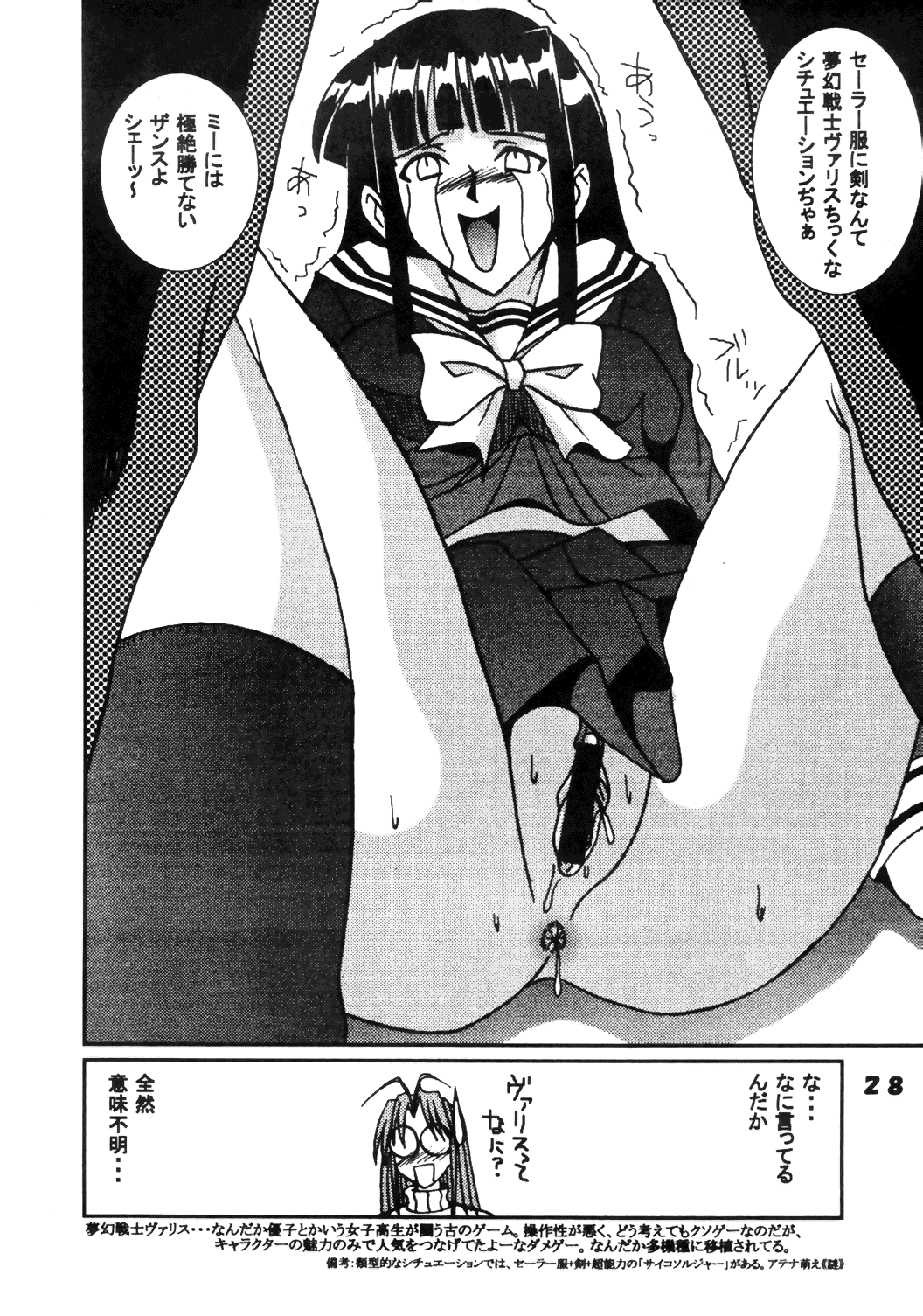 (C59) [聖リオ (キ帝ィ , 紅園寺麗)] ラブだし 13 (ラブひな)