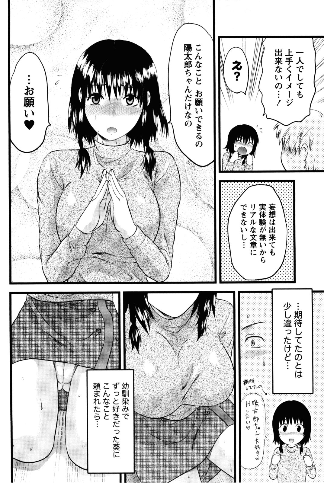 [柚木N'] フェチの品格