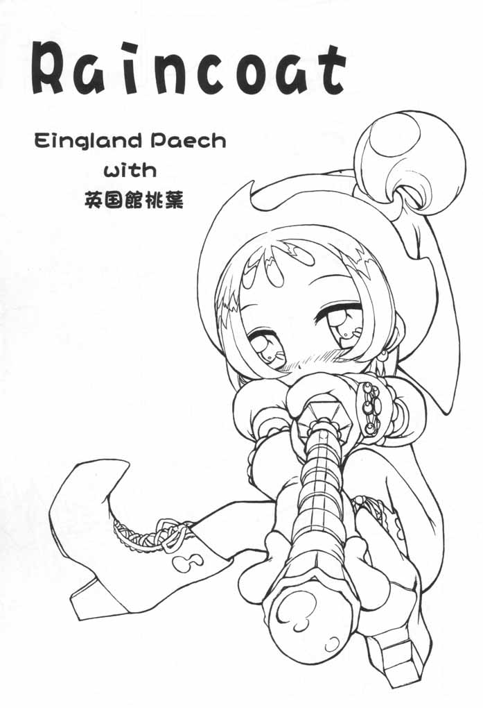 [England Peach (英国館桃葉)] Pianissimo (おジャ魔女どれみ)